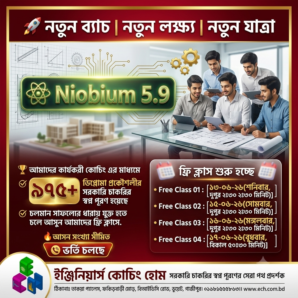 অফলাইন ব্যাচ