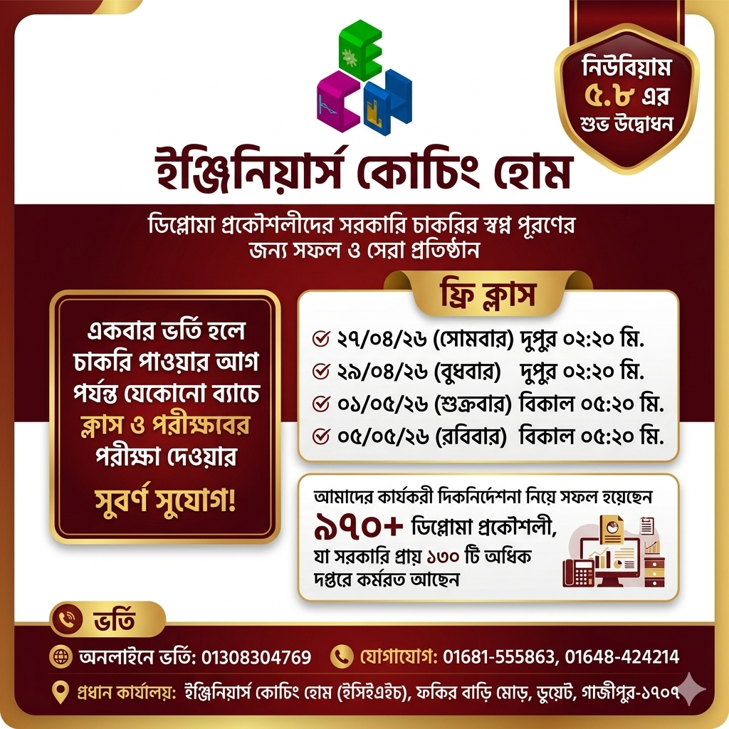 অফলাইন ব্যাচ